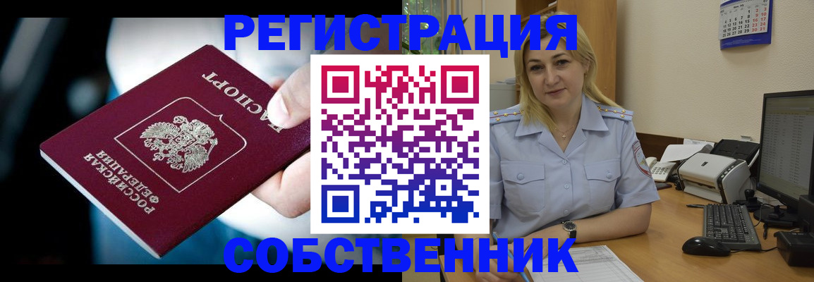 где прописаться в Вязьме