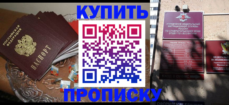 временная регистрация для всех в Вязьме