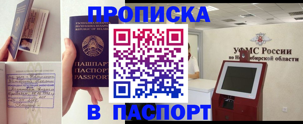 временная регистрация законно в Вязьме