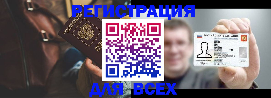 временная регистрация в квартире в Вязьме