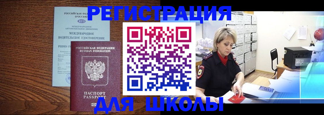 временная регистрация в Вязьме