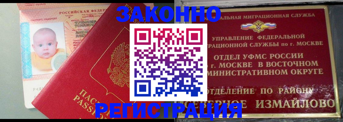 прописка регистрация в Вязьме